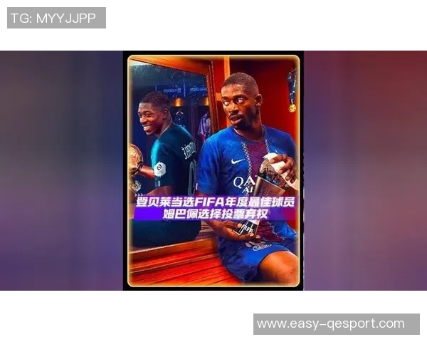 全球视角下的FIFA最佳投票揭秘:队长主帅与媒体的全方位投票分析 全球视角下的FIFA最佳投票揭秘:队长主帅与媒体的全方位投票分析